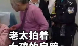 老太太性爱视频,老太太性爱视频事件引发的深思